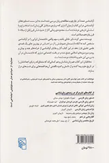 تاریخچه ی آوا شناسی و سهم ایرانیان